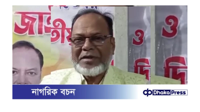 জালিম সরকার দেশকে লুটেপুটে খেয়ে তলাবিহীন ঝুড়িতে রুপান্তিত করেছে- রফিকুল ইসলাম বিডিআর।