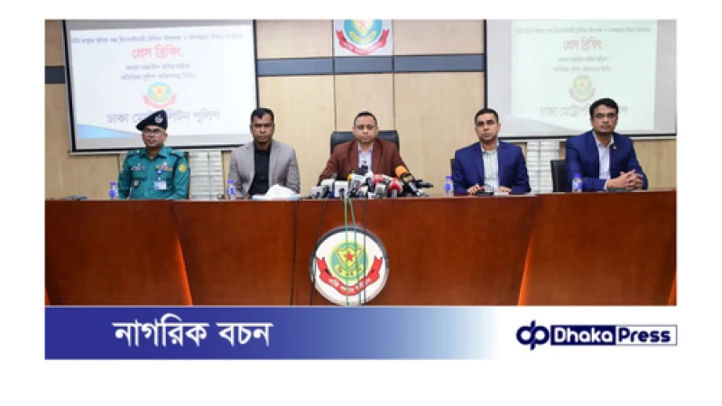 চাঁদাবাজ, ছিনতাইকারী যেই হোক তাকে আইনের আওতায় নিয়ে আসা হবে: অতিরিক্ত কমিশনার (ডিবি) রেজাউল করিম