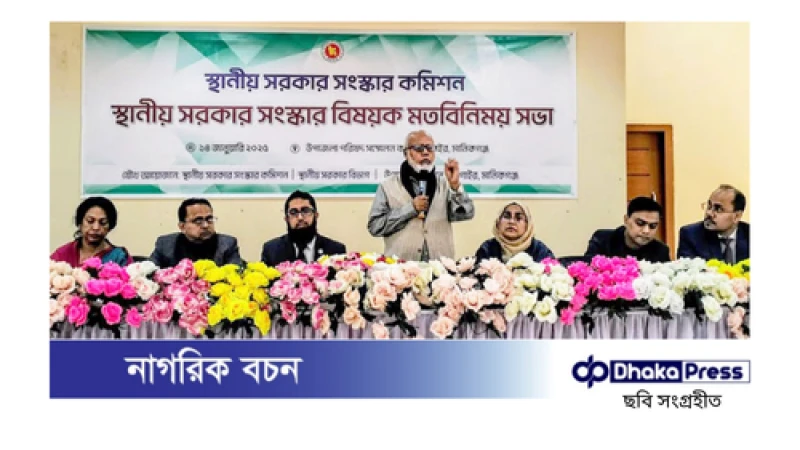 স্থানীয় নির্বাচনে দলীয় প্রতীক থাকবে না: সংস্কার কমিশন প্রধান