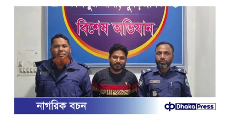 ছাত্রদের তুলে নিয়ে মারধরের ঘটনায় অভিযুক্ত মাদ্রাসার শিক্ষক গ্রেফতার 