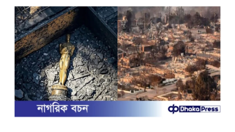 যুক্তরাষ্ট্রে দাবানল: পিছিয়ে গেল অস্কার আয়োজন