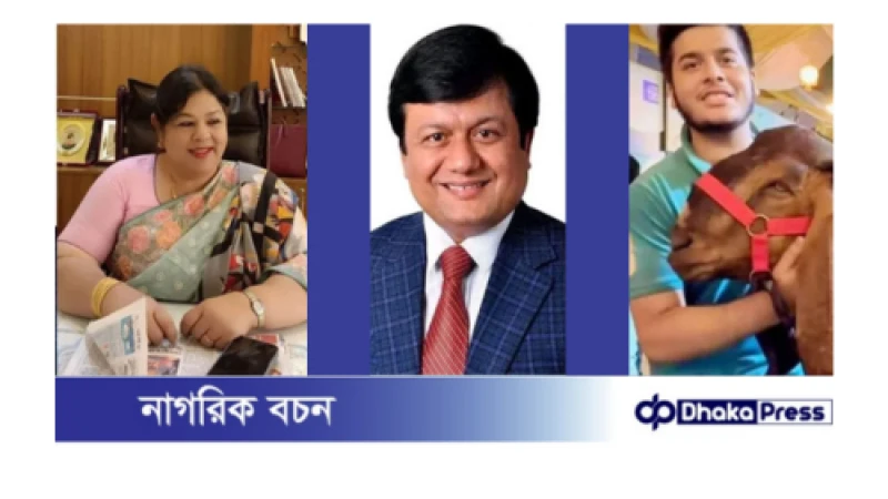 ছাগলকাণ্ডের আলোচিত মতিউর ও তার স্ত্রী গ্রেপ্তার