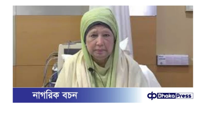 জিয়া অরফানেজ ট্রাস্ট মামলায় খালেদা জিয়ার আপিলের রায় আজ ঘোষণা