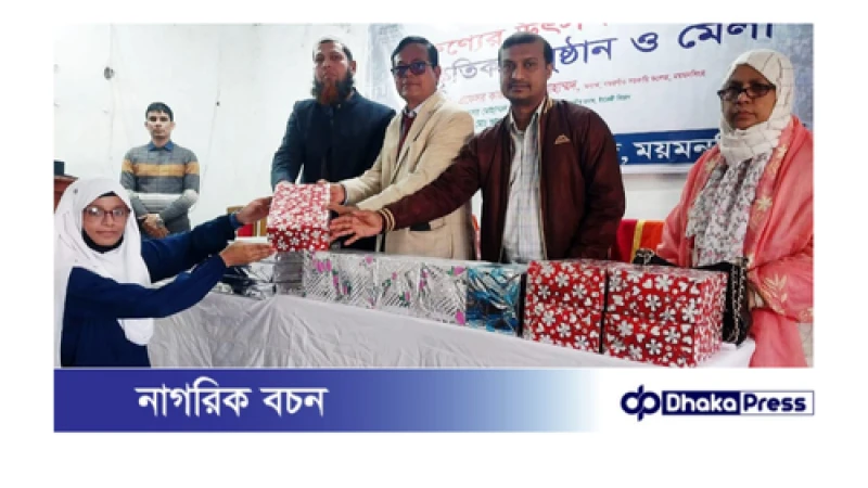 গফরগাঁও সরকারি কলেজে তারুণ্যের উৎসব অনুষ্ঠিত