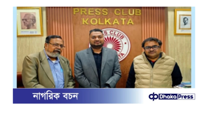 কলকাতা প্রেসক্লাবের নেতৃবৃন্দর সাথে সিআরএ সাধারণ সম্পাদকের সৌজন্য সাক্ষাৎ  