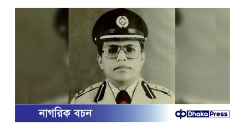 সাবেক আইজিপি এম. আজিজুল হক আর নেই