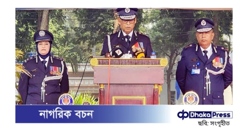 পুলিশকে রাজনৈতিক প্রভাবমুক্ত করতে আমরা সবাই একাত্ম: আইজিপি