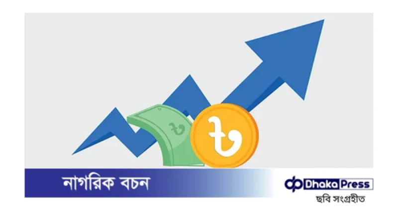 কর বৃদ্ধিতে সাধারণ মানুষের ওপর প্রভাব: প্রেক্ষাপট ও বিশ্লেষণ