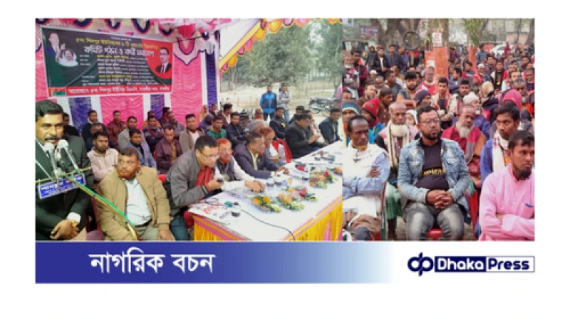 ৫নং শিবপুর ইউনিয়ন বিএনপি ৯টি ওয়ার্ডের বিএনপির কমিটি গঠন ও কর্মী সভা 