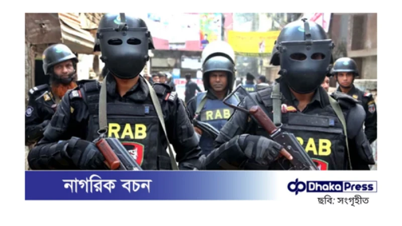 পুলিশ সংস্কার কমিশনের র‌্যাব নিয়ে সুপারিশসমূহ