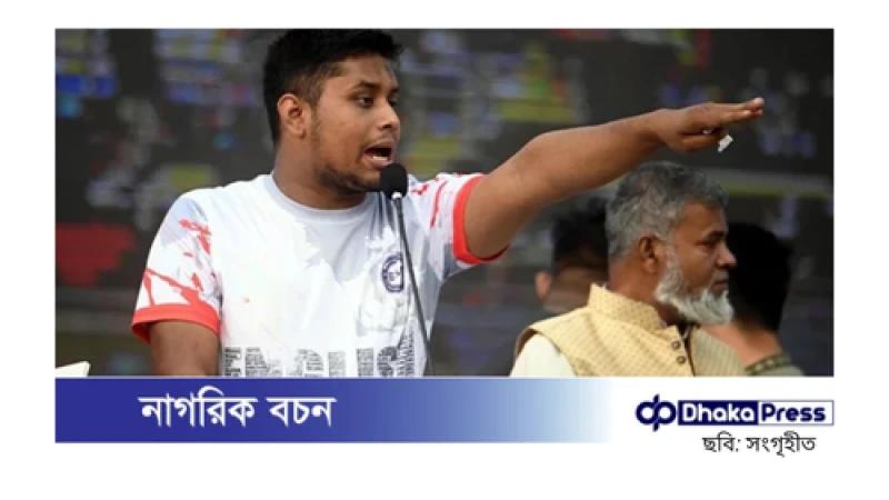 ‘আ.লীগকে পুনর্বাসন করতে হলে আমাদের রক্তের ওপর দিয়ে করতে হবে’-হাসনাত আব্দুল্লাহ
