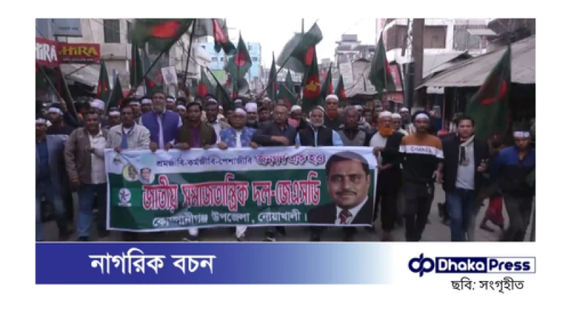 নোয়াখালীতে ৪৩ লাখ ‘ফ্যামিলি কার্ড’ বাতিলের প্রতিবাদে বিক্ষোভ