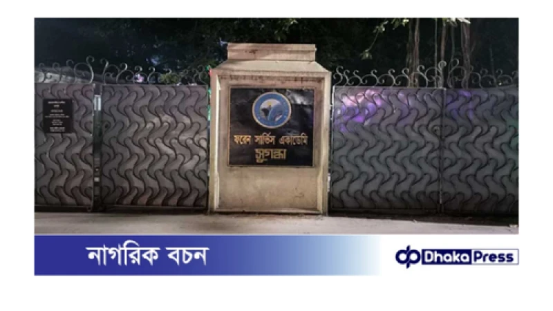 জুলাই ঘোষণাপত্র নিয়ে সর্বদলীয় বৈঠক অনুষ্ঠিত হচ্ছে