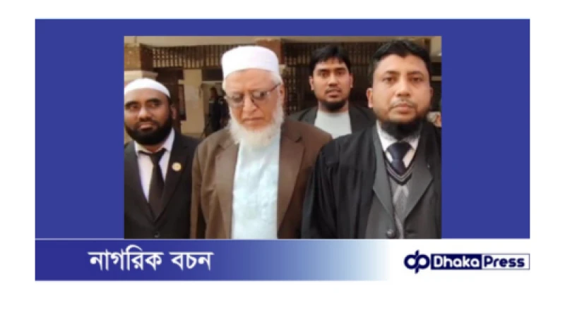 লক্ষ্মীপুরে জামায়াতের আমিরসহ ৩৭ জন বেকসুর খালাস