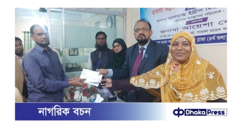 বীমার ক্ষেত্রে শীর্ষ নাম সন্ধানী লাইফ ইন্সুরেন্স পতেঙ্গা মডেল শাখার মৃত্যু দাবী-ম্যাচুরিটি চেক প্রদান অনুষ্ঠান 