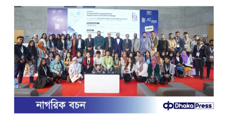 সাপ্লাই চেইন অর্থনীতিতে গেম চেঞ্জার শীর্ষক সেমিনার অনুষ্ঠিত 