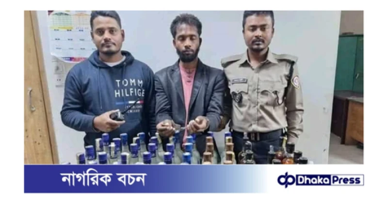 ময়মনসিংহে মাদকের অভিযানে ৬৪ বোতল বিদেশিমদসহ গ্রেফতার ০১