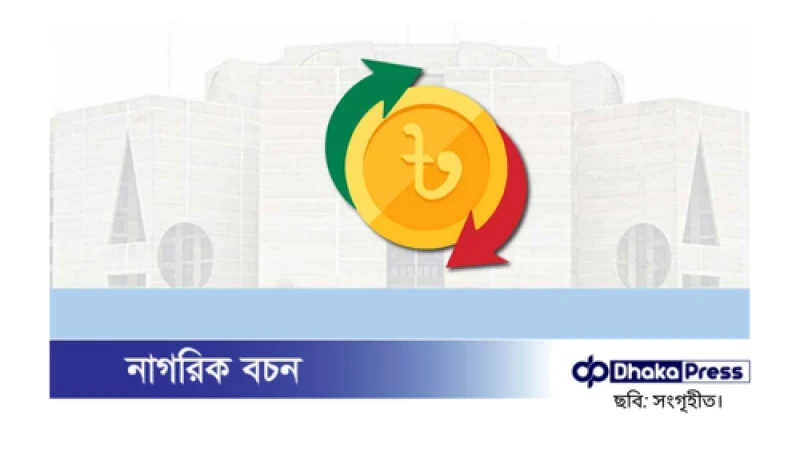 ৮ লাখ কোটি টাকার বাজেট আসছে!