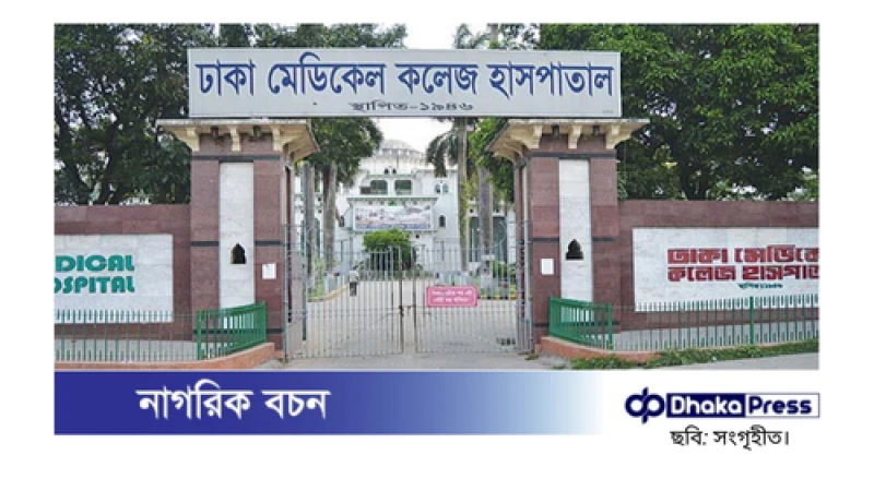 ইডেন কলেজের ছাত্রীর ঝুলন্ত মরদেহ উদ্ধার