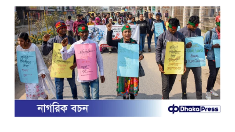 আদিবাসী শিক্ষার্থীদের ওপর বর্বর হামলার ঘটনায় বিক্ষোভ সমাবেশ