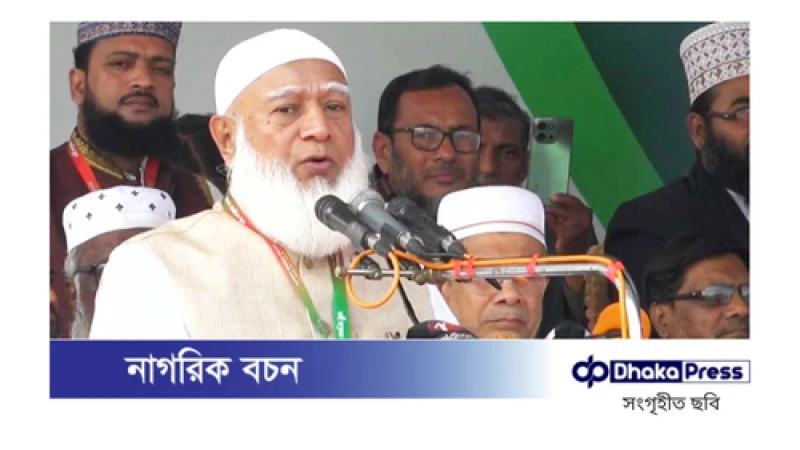 বিগত সরকারের নির্যাতনের শিকার আলেম-ওলামারা: জামায়াত আমির