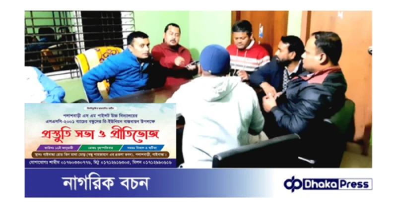 এসএসসি ২০০১ ব্যাচের রি-ইউনিয়ন বাস্তবায়নের লক্ষ্যে প্রস্তুতি সভা ও প্রীতিভোজ অনুষ্ঠিত 