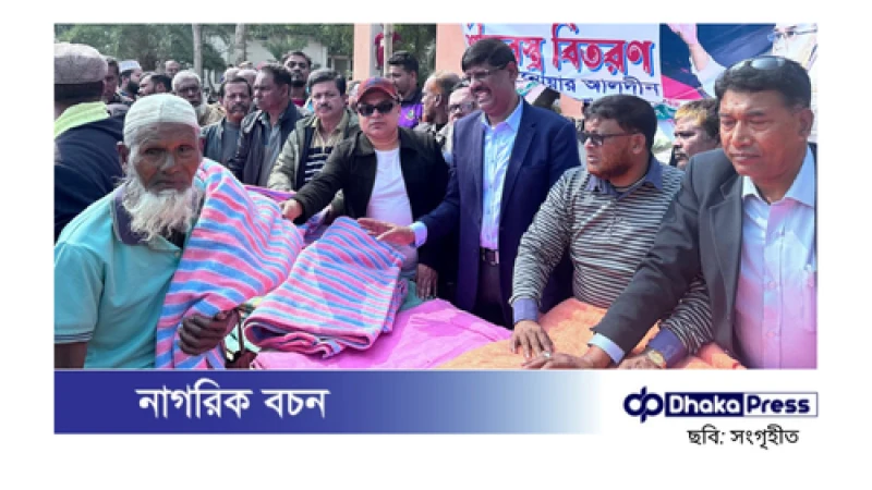 তারেক রহমানের পক্ষ থেকে পাইকগাছায় শীতবস্ত্র বিতরণ