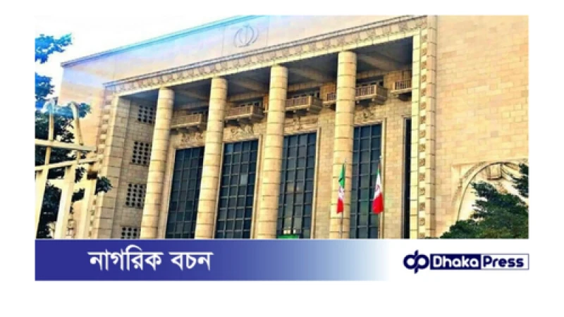 ইরানের সুপ্রিম কোর্টে দুই বিচারপতিকে গুলি করে হত্যা