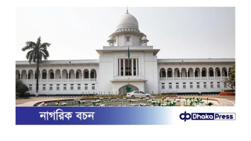 তত্ত্বাবধায়ক সরকার ব্যবস্থা ফেরানোর রিভিউ শুনানি স্থগিত