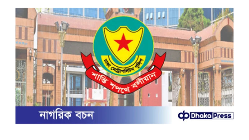 রাজধানীতে মাদকবিরোধী অভিযানে গ্রেপ্তার ৩২ জন