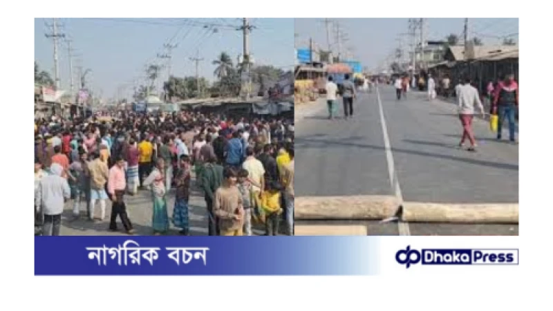 নারায়ণগঞ্জের বন্দরে ট্রাকচাপায় এক অটোরিকশা চালকের মৃত্যু: সড়ক অবরোধ