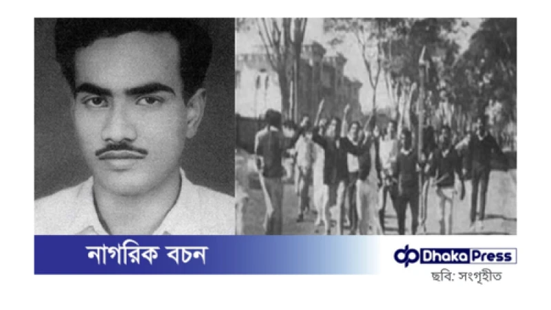 শহীদ আসাদ দিবস: আত্মত্যাগের ইতিহাস