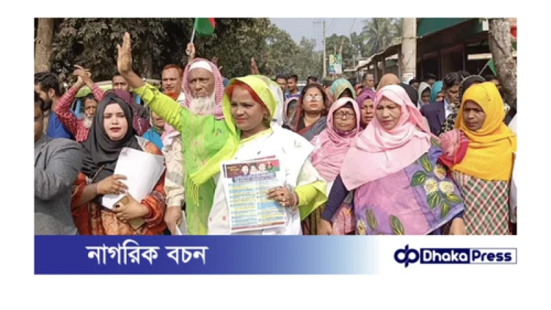 আড়াইহাজারে রাষ্ট্রকাঠামো মেরামতের ৩১ দফা বাস্তবায়নে লিফলেট বিতরন করেন, পারভীন আক্তার