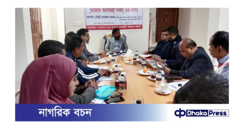 রেড ক্রিসেন্ট সোসাইটি গাইবান্ধা ইউনিটের এডহক কার্যকরী পর্ষদের ১ম সভা অনুষ্ঠিত