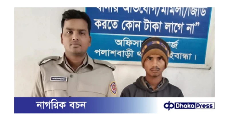 গাইবান্ধায় মাদকদ্রব্য নিয়ন্ত্রণ অধিদপ্তরের অভিযানে ১৪ কেজি গাজাসহ মাদক ব্যবসায়ী গ্রেফতার