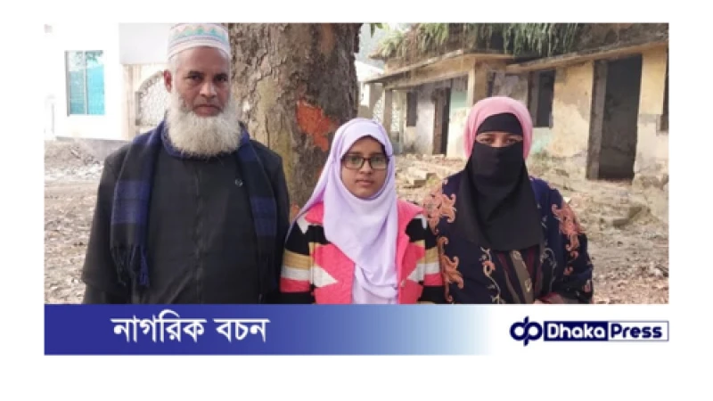 মেডিকেলে ভর্তির সুযোগ পেয়েও পড়াশোনার খরচ নিয়ে দুশ্চিন্তায় ছিটমহলের মোহছেনার পরিবার