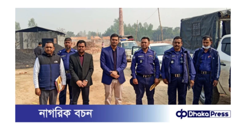 কুড়িগ্রামের ভূরুঙ্গামারীতে অবৈধ ইটভাটাকে ৩ লক্ষ টাকা জরিমানা