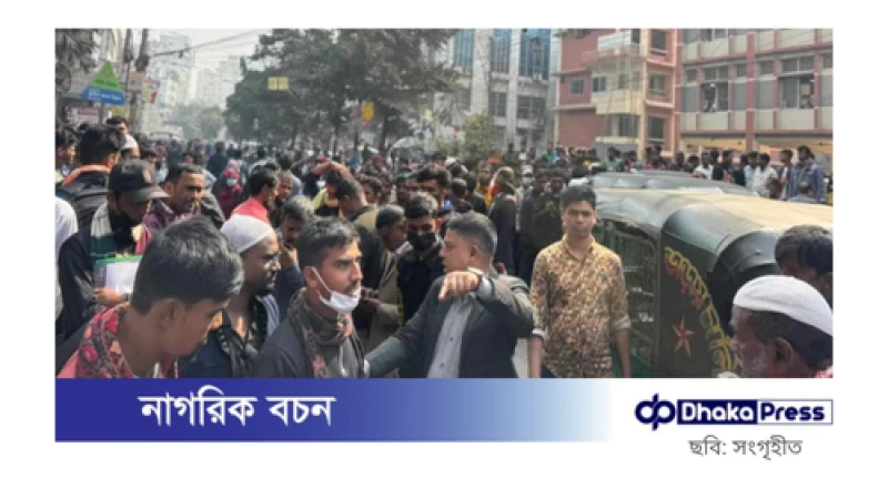 সড়ক থেকে সরে গেলেন প্রবাসীরা, যান চলাচল স্বাভাবিক