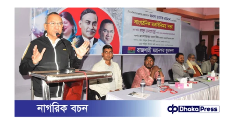 দলীয় শৃঙ্খলা ভঙ্গ করলে কঠোর ব্যবস্থা: যুবদল সভাপতি মোনায়েম মুন্না 