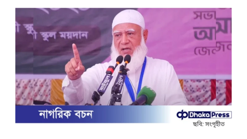 এদেশে ফ্যাসিবাদ আর মাথা তুলে দাঁড়াতে পারবে না: জামায়াত আমির