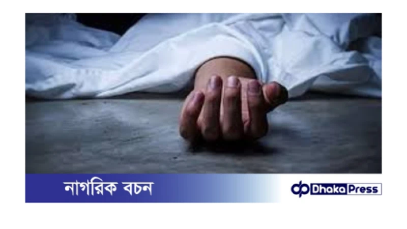 ছেলের দায়ের কোপে বাবার মৃত্যু 