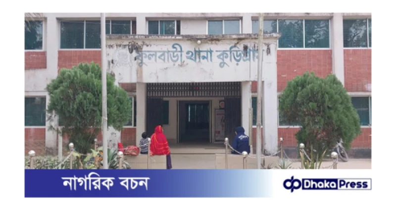 কুড়িগ্রামের ফুলবাড়ীতে ট্রলির চাপায় শিশুর মর্মান্তিক মৃত্যু