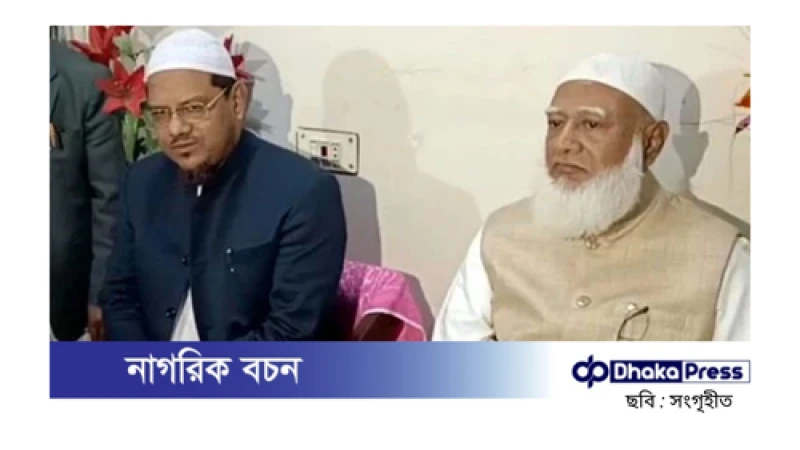 যৌথ সংবাদ সম্মেলনে যা বললেন জামায়াত আমির ও চরমোনাই পীর