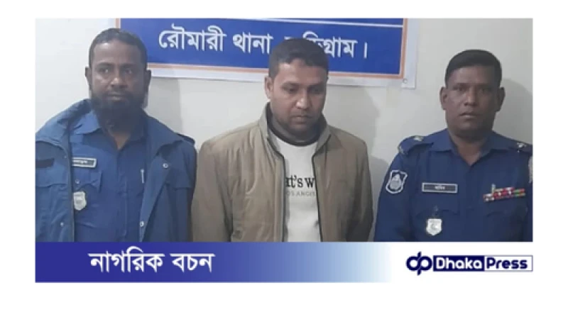 মারধর ও চুরির মামলায় কুড়িগ্রামে যুবলীগ কর্মী গ্রেফতার