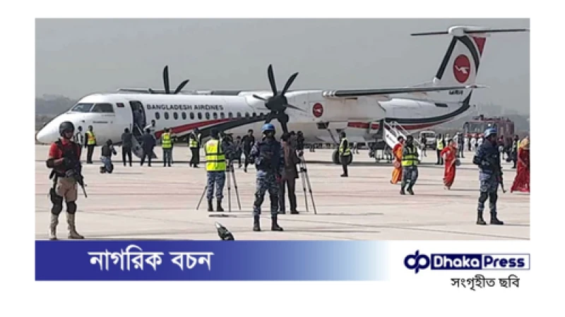 তল্লাশি চলছে বোমা হামলার হুমকি পাওয়া বাংলাদেশ বিমানের ঐ ফ্লাইটে
