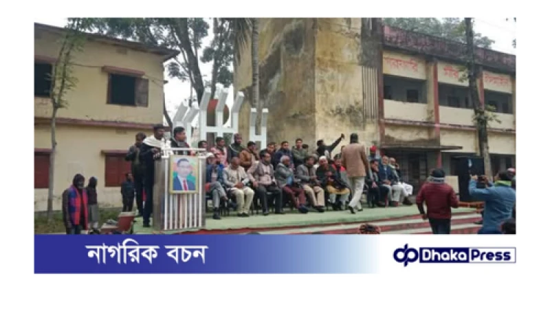 তিস্তা মহাপরিকল্পনা বাস্তবায়নের দাবিতে কুড়িগ্রামে সমাবেশ