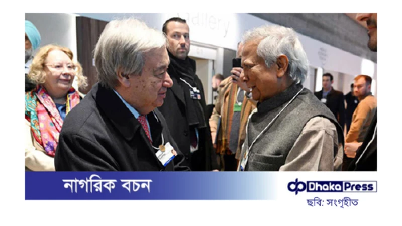 জাতিসংঘ মহাসচিবের সঙ্গে প্রধান উপদেষ্টার সাক্ষাৎ
