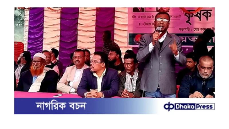 সাতক্ষীরার তালা উপজেলার ১০নং খেশরা ইউনিয়নের কৃষকদলের উদ্যোগে কৃষক সমাবেশ অনুষ্ঠিত। 