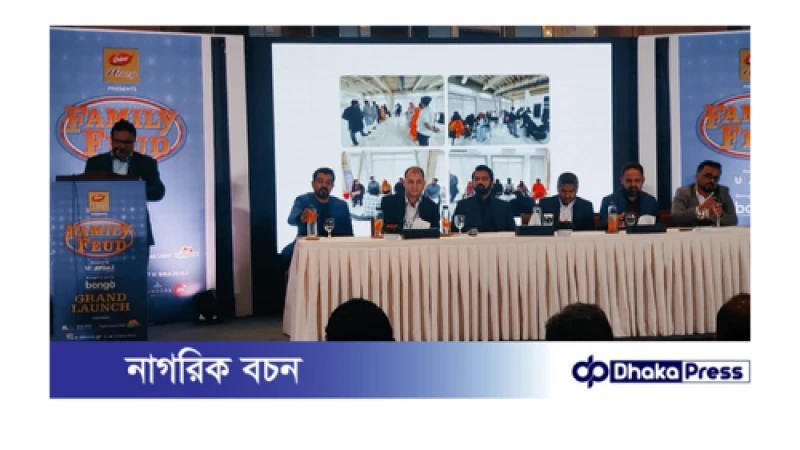 শুভ্রর পরিচালনায় এনটিভিতে শুরু হচ্ছে ‘ফ্যামিলি ফিউড বাংলাদেশ’