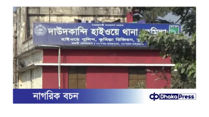 দাউদকান্দিতে লরির চাপায় দুই বন্ধুর মৃত্যু